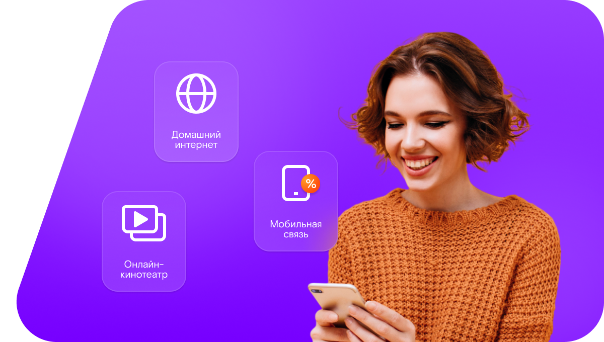 Промо-тарифы Ростелеком в&nbsp;посёлок Элитный (Ростовская область)